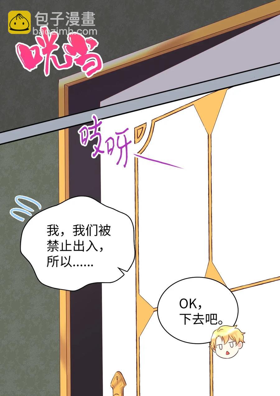 027 看望二皇子(1/2)-第27话