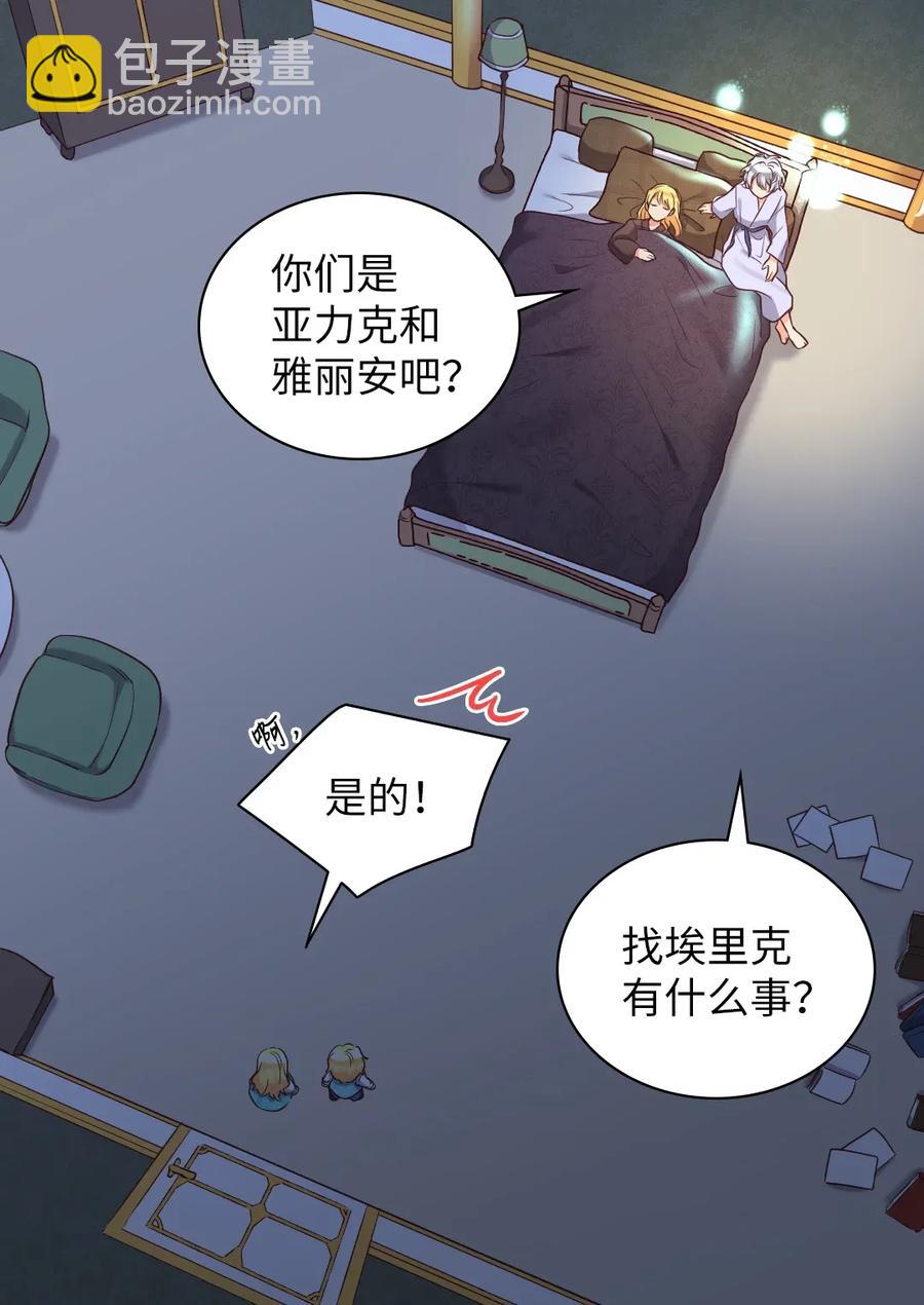 027 看望二皇子(1/2)-第27话