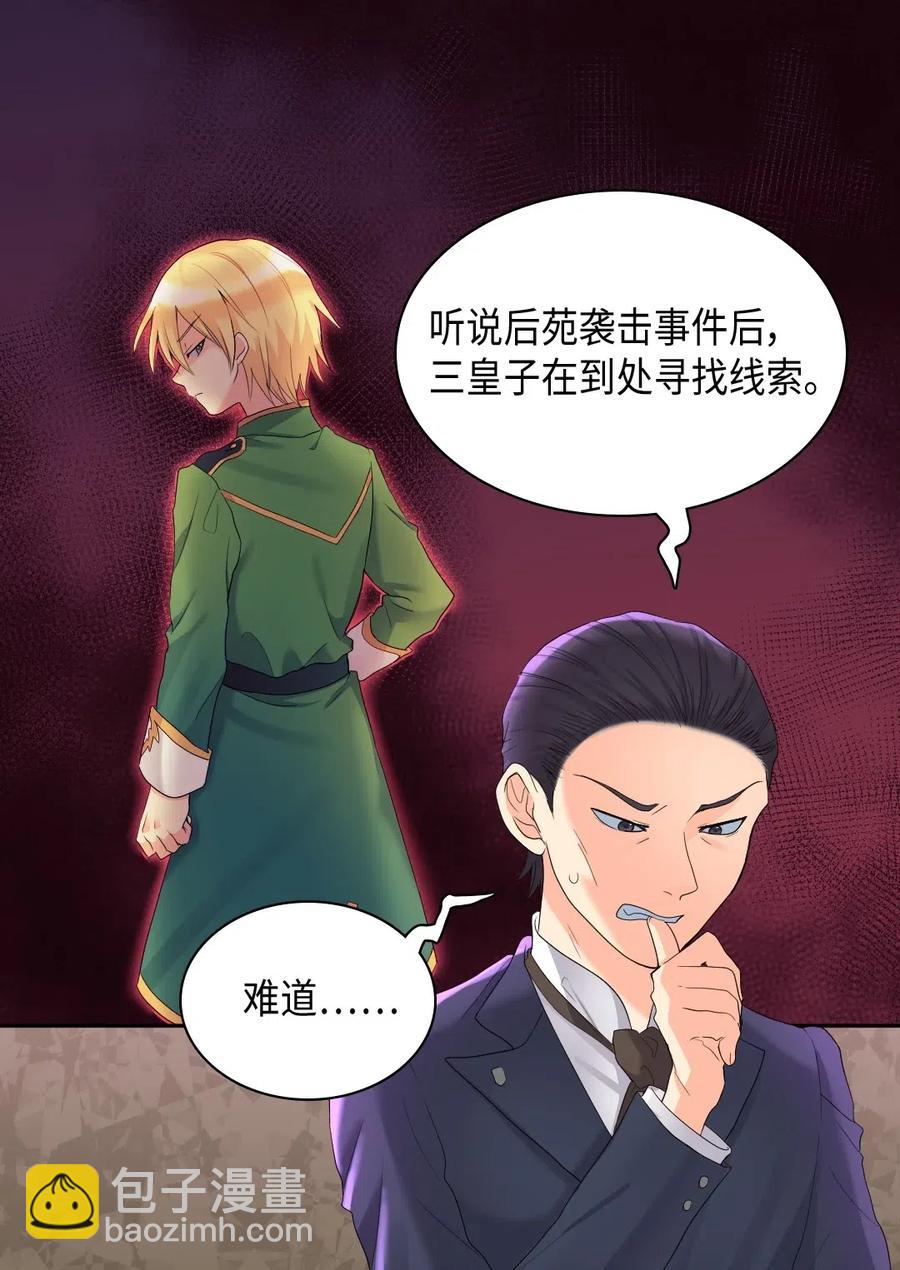 031 出生的秘密(1/2)-第31话