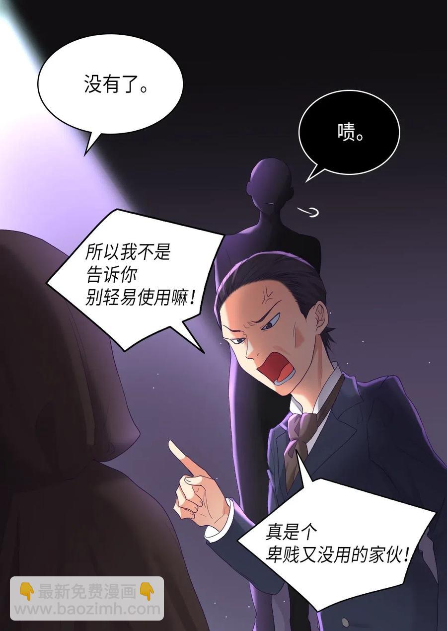 031 出生的秘密(1/2)-第31话