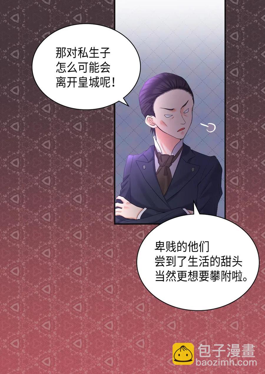 031 出生的秘密(1/2)-第31话