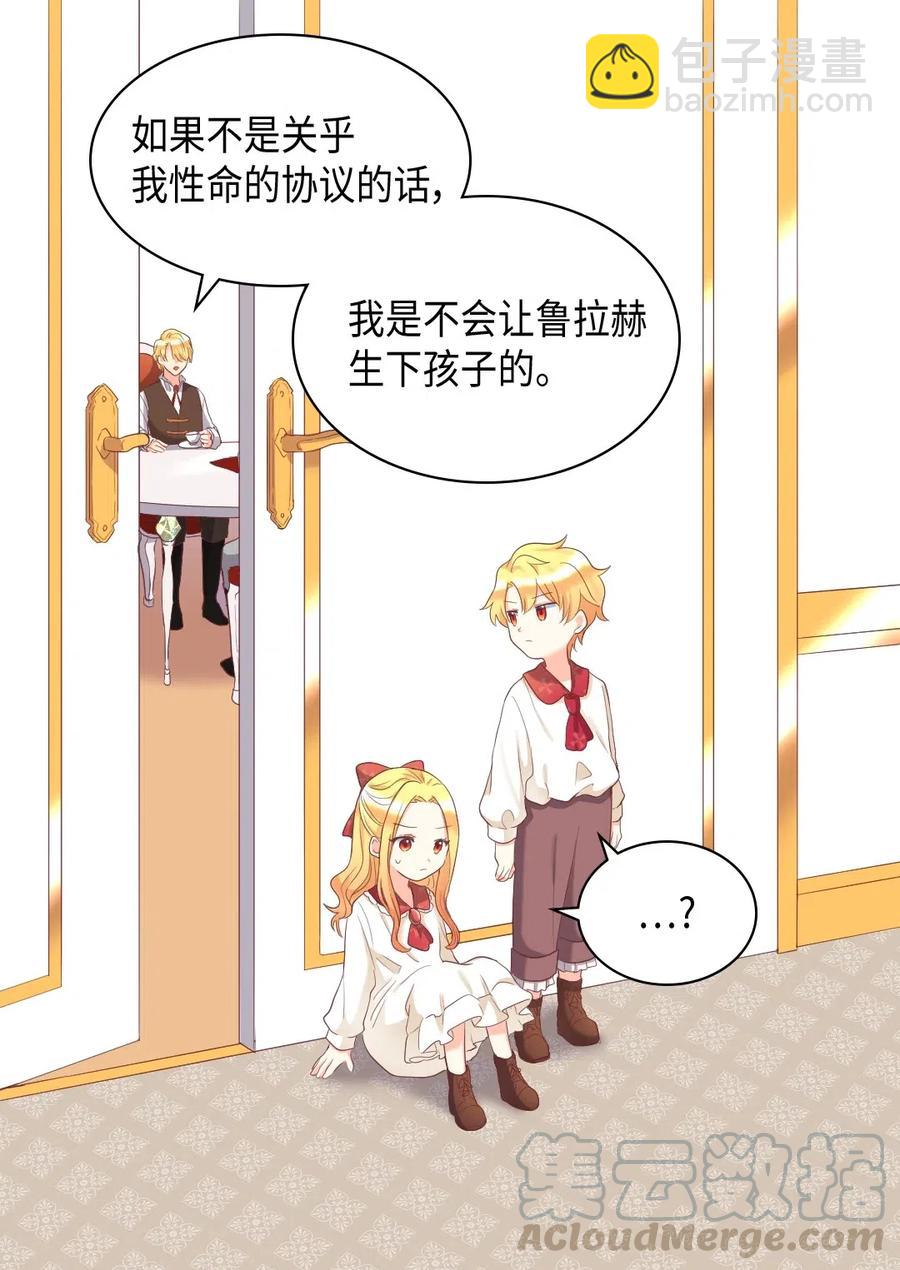 031 出生的秘密(1/2)-第31话