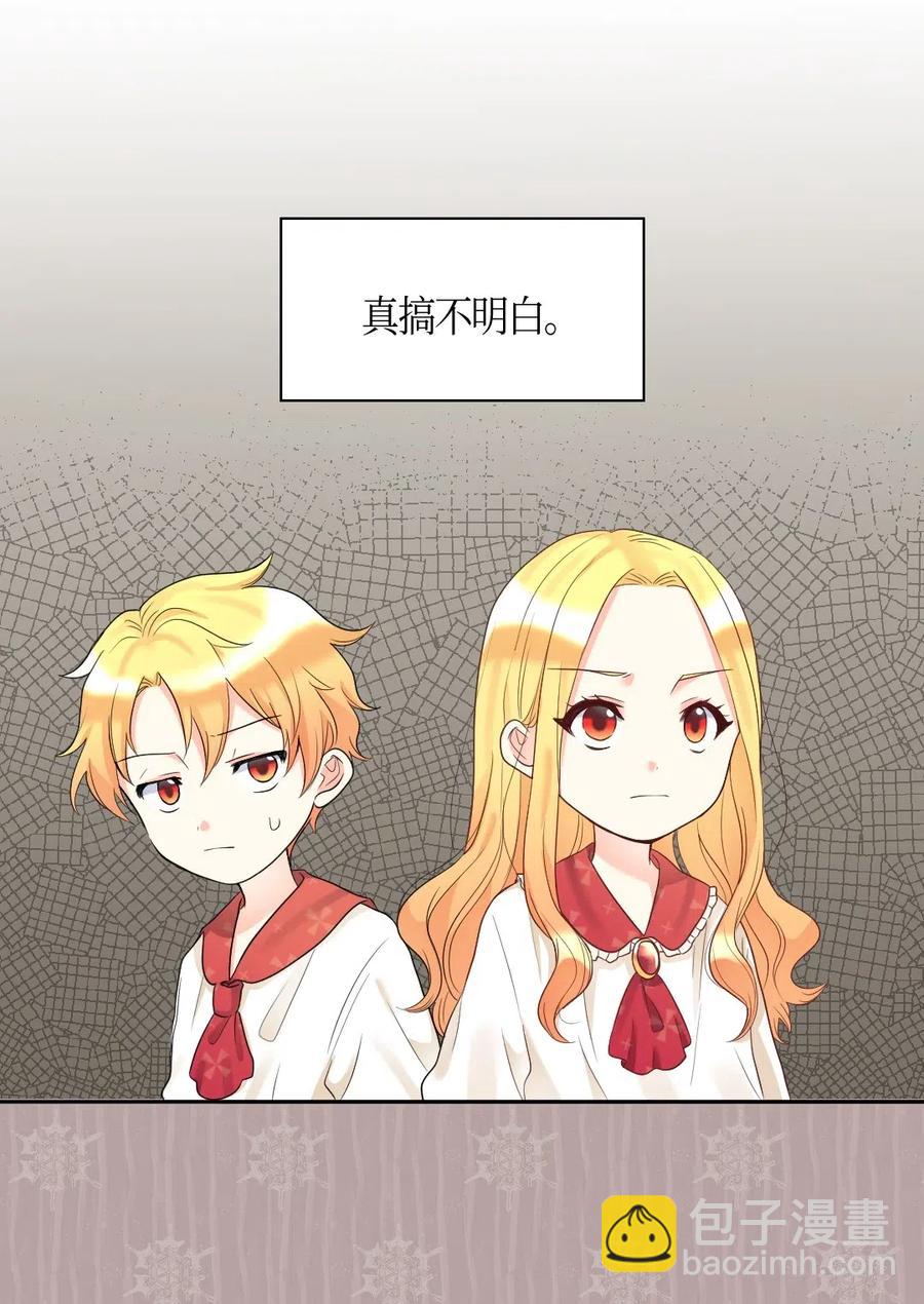 033 善变(1/2)-第33话