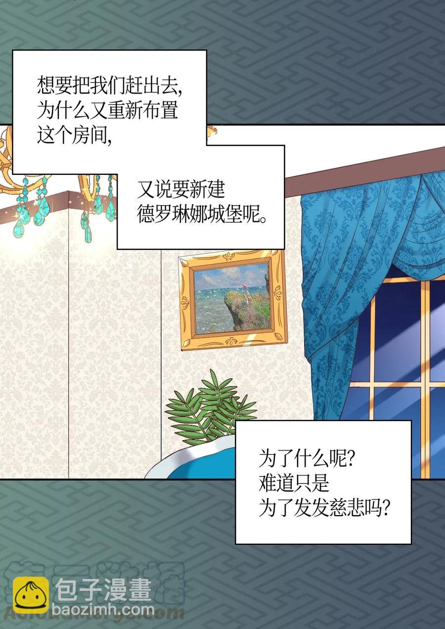 033 善变(1/2)-第33话