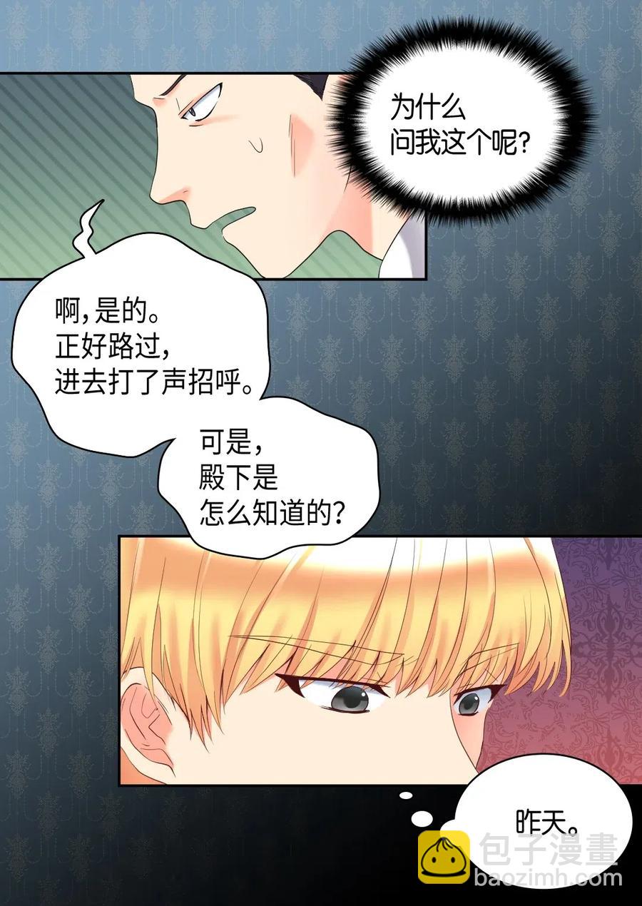 033 善变(1/2)-第33话