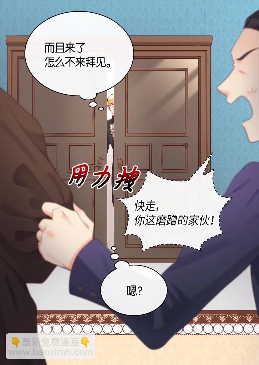 033 善变(1/2)-第33话
