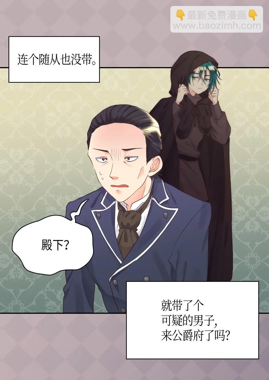 033 善变(1/2)-第33话