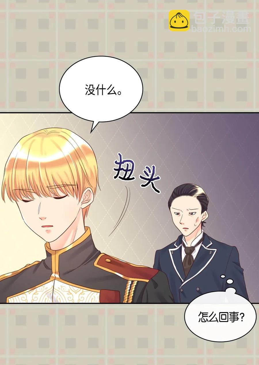 033 善变(1/2)-第33话