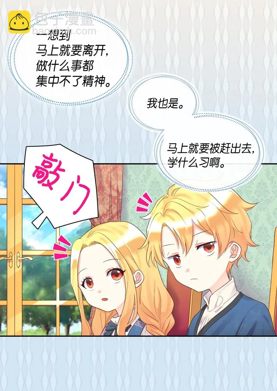 033 善变(1/2)-第33话