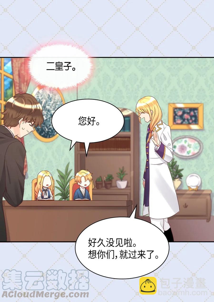 033 善变(1/2)-第33话