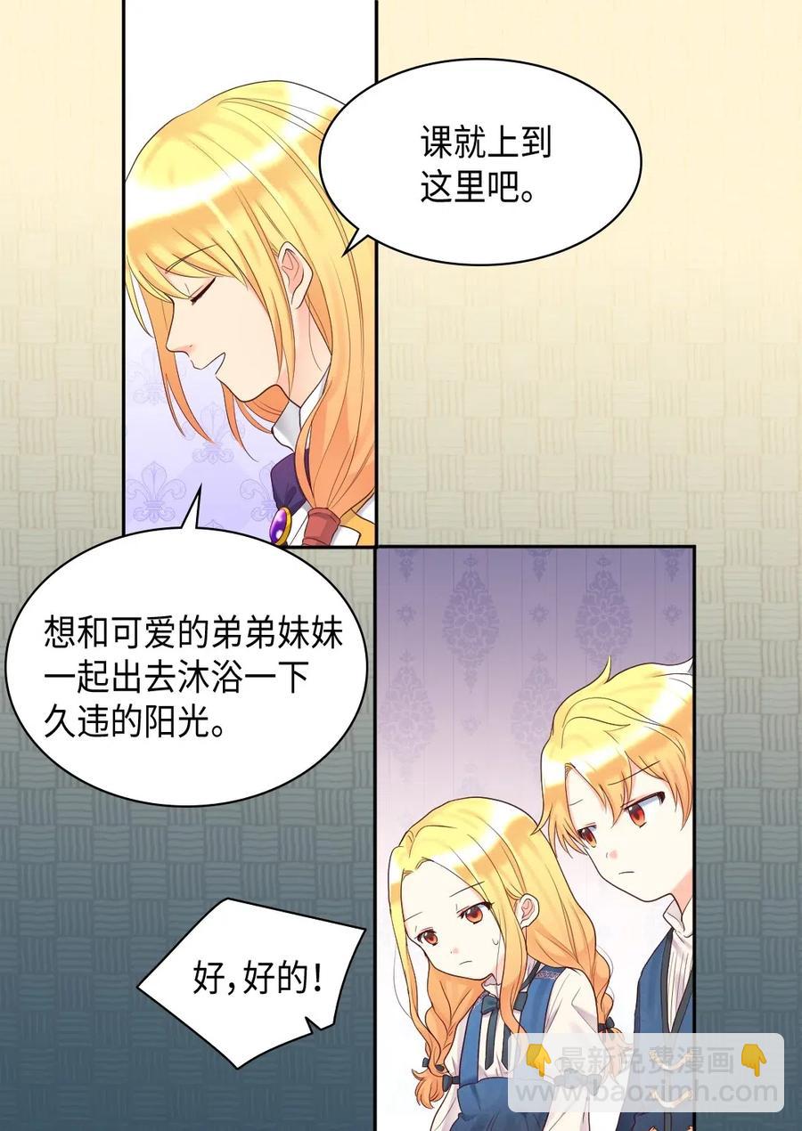 033 善变(1/2)-第33话