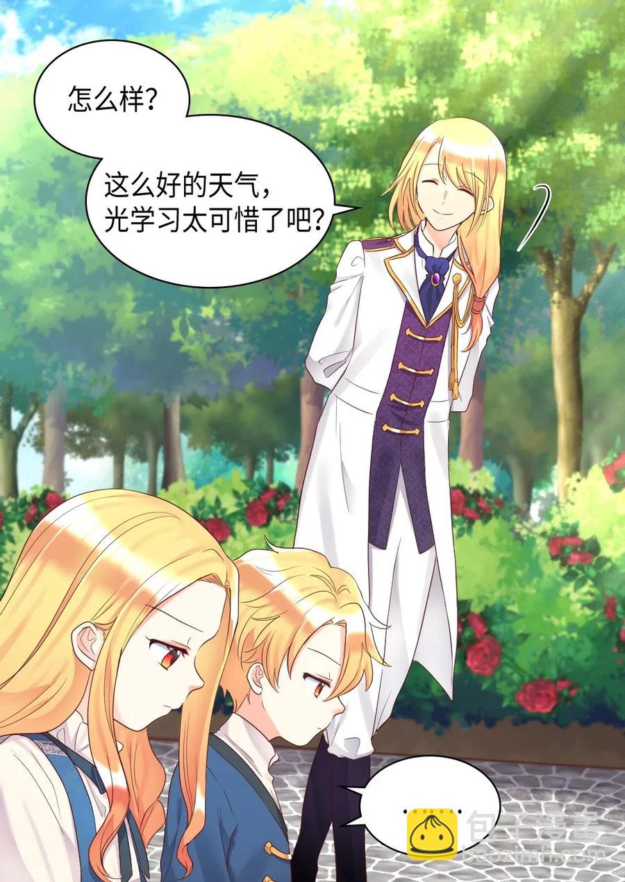 033 善变(1/2)-第33话