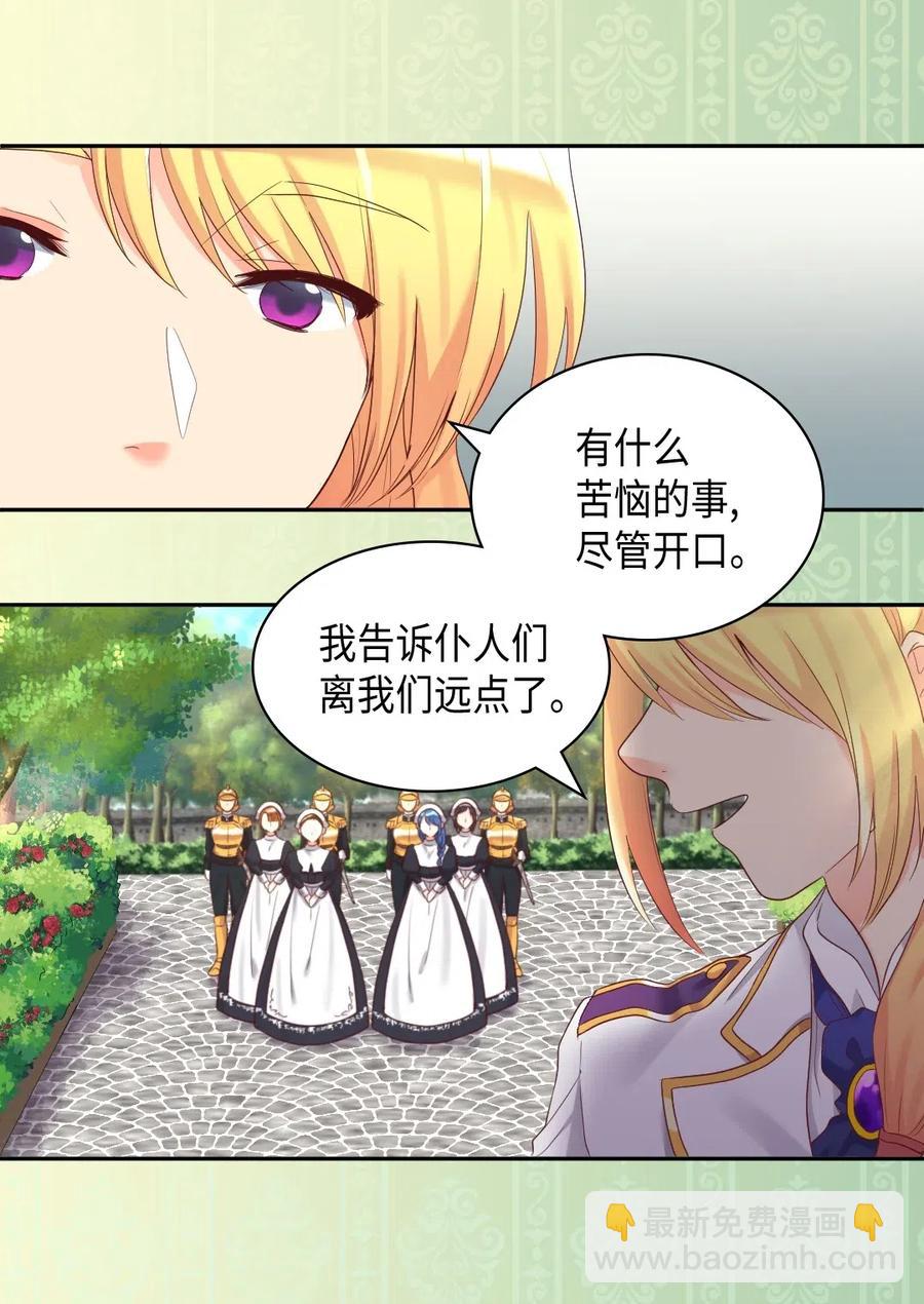 033 善变(1/2)-第33话