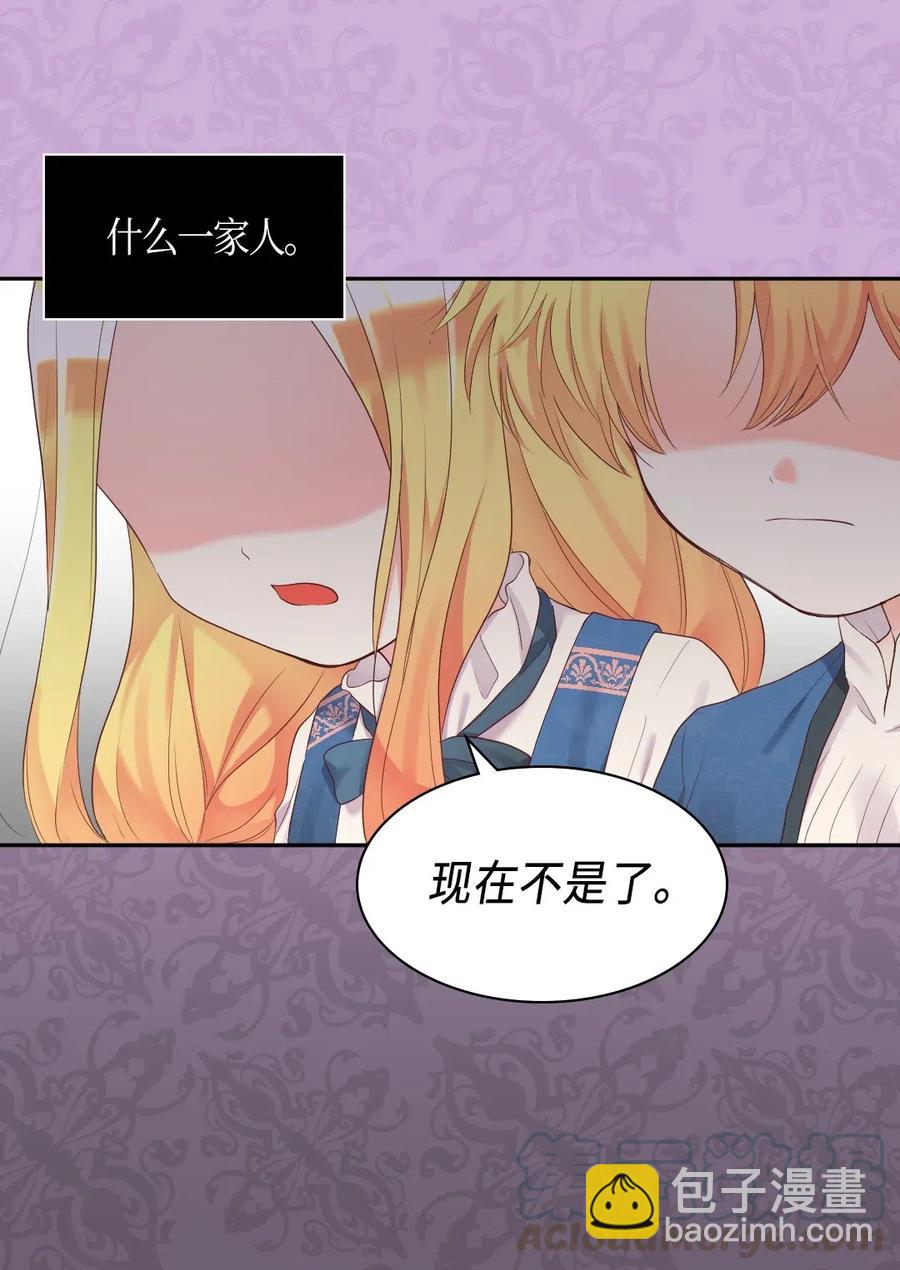033 善变(1/2)-第33话
