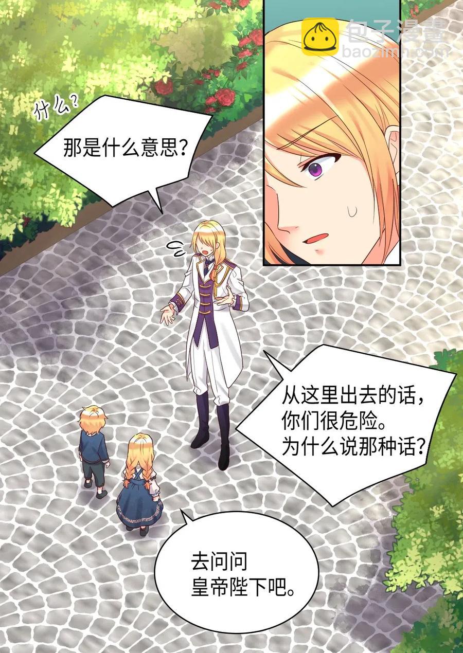 033 善变(1/2)-第33话