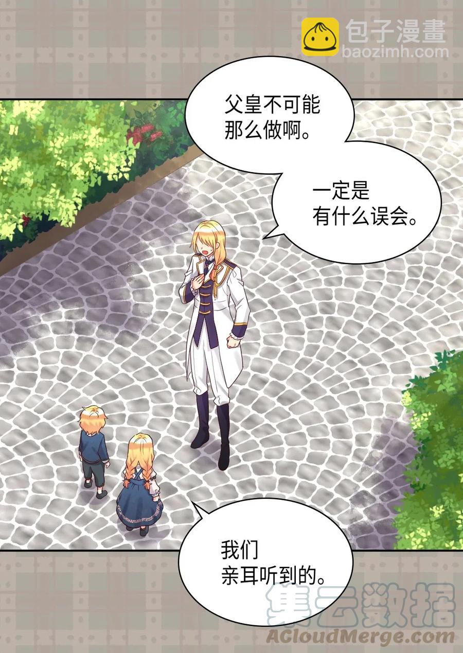 033 善变(1/2)-第33话