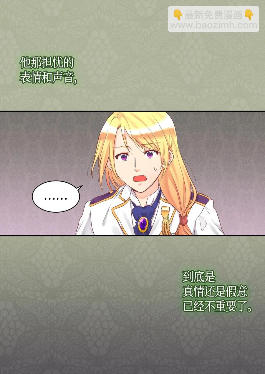 033 善变(1/2)-第33话