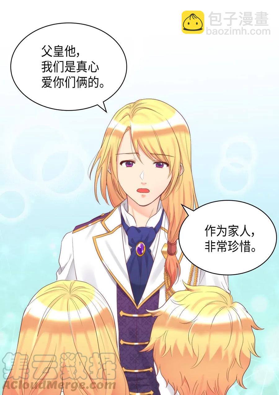 033 善变(1/2)-第33话