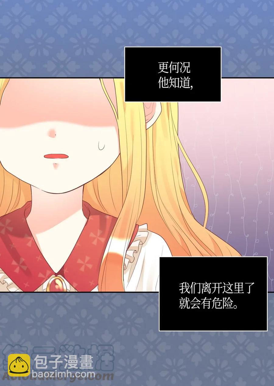 033 善变(1/2)-第33话