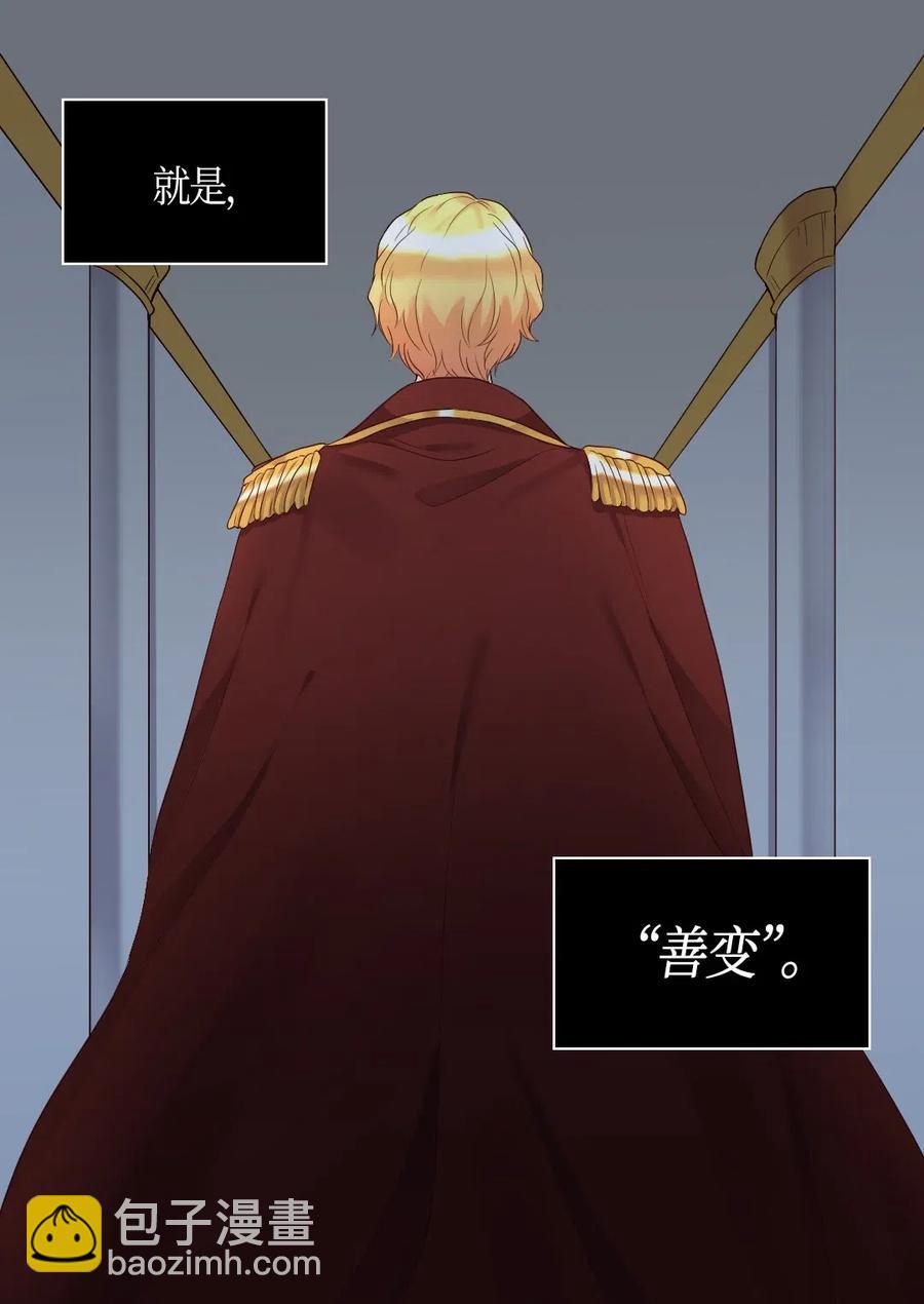 033 善变(1/2)-第33话
