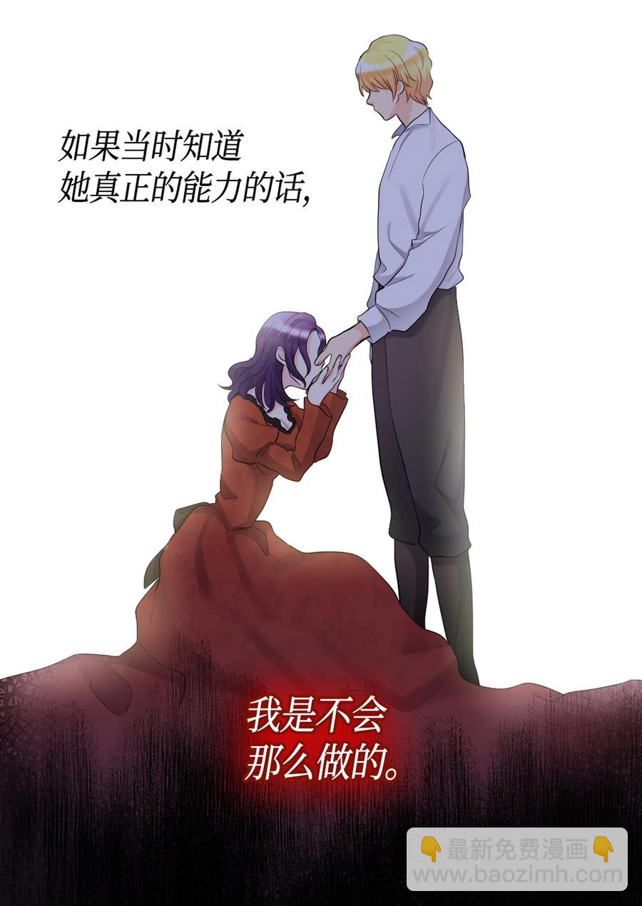 035 鲁拉赫的能力(1/2)-第35话