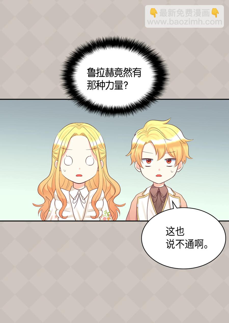 035 鲁拉赫的能力(1/2)-第35话