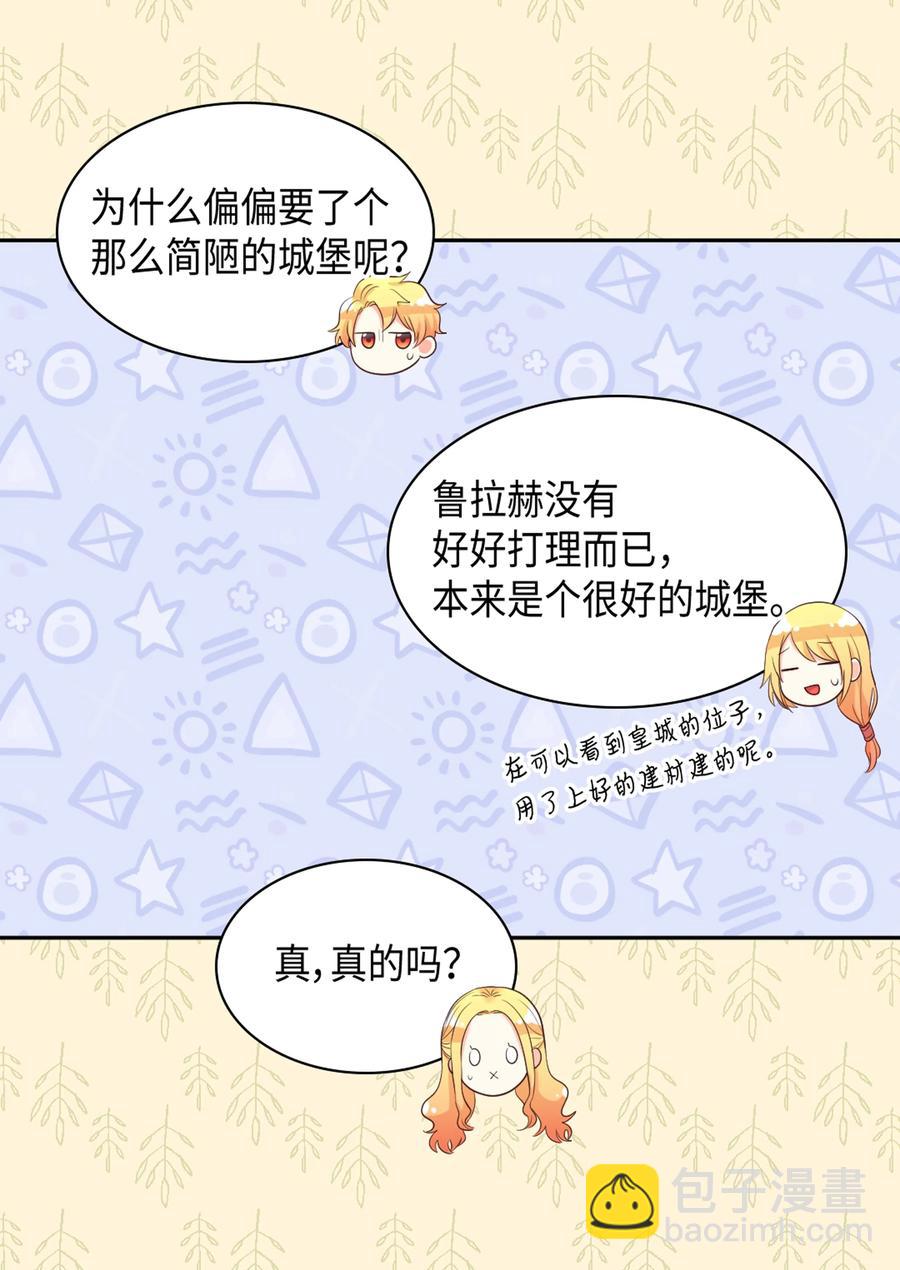 035 鲁拉赫的能力(1/2)-第35话