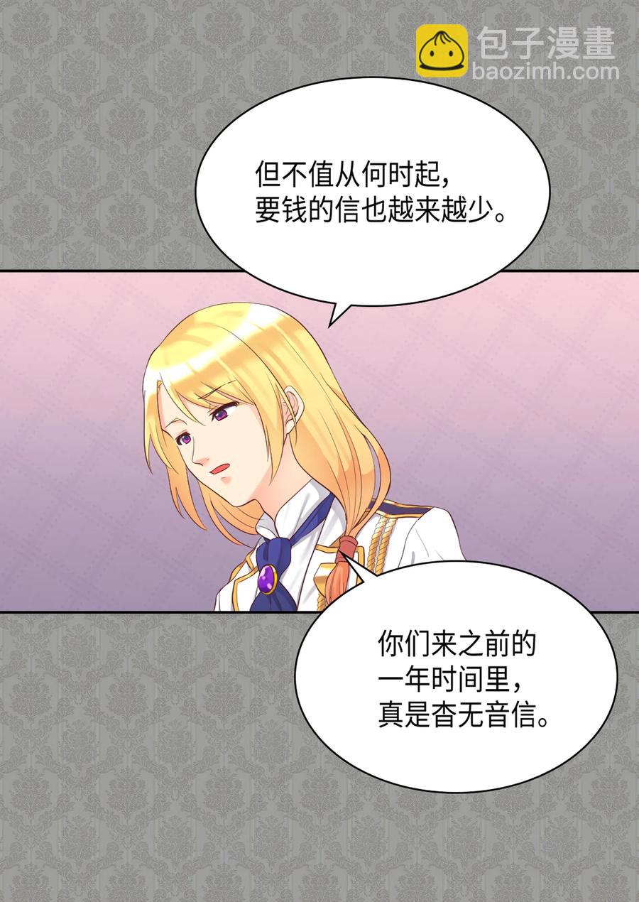 035 鲁拉赫的能力(1/2)-第35话