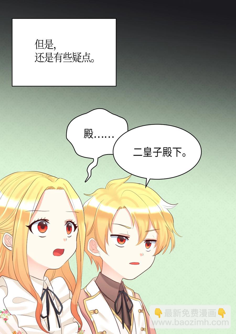 035 鲁拉赫的能力(1/2)-第35话