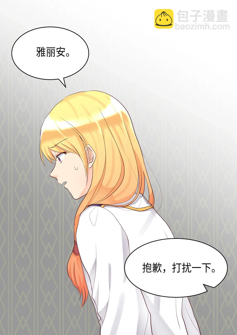 035 鲁拉赫的能力(1/2)-第35话