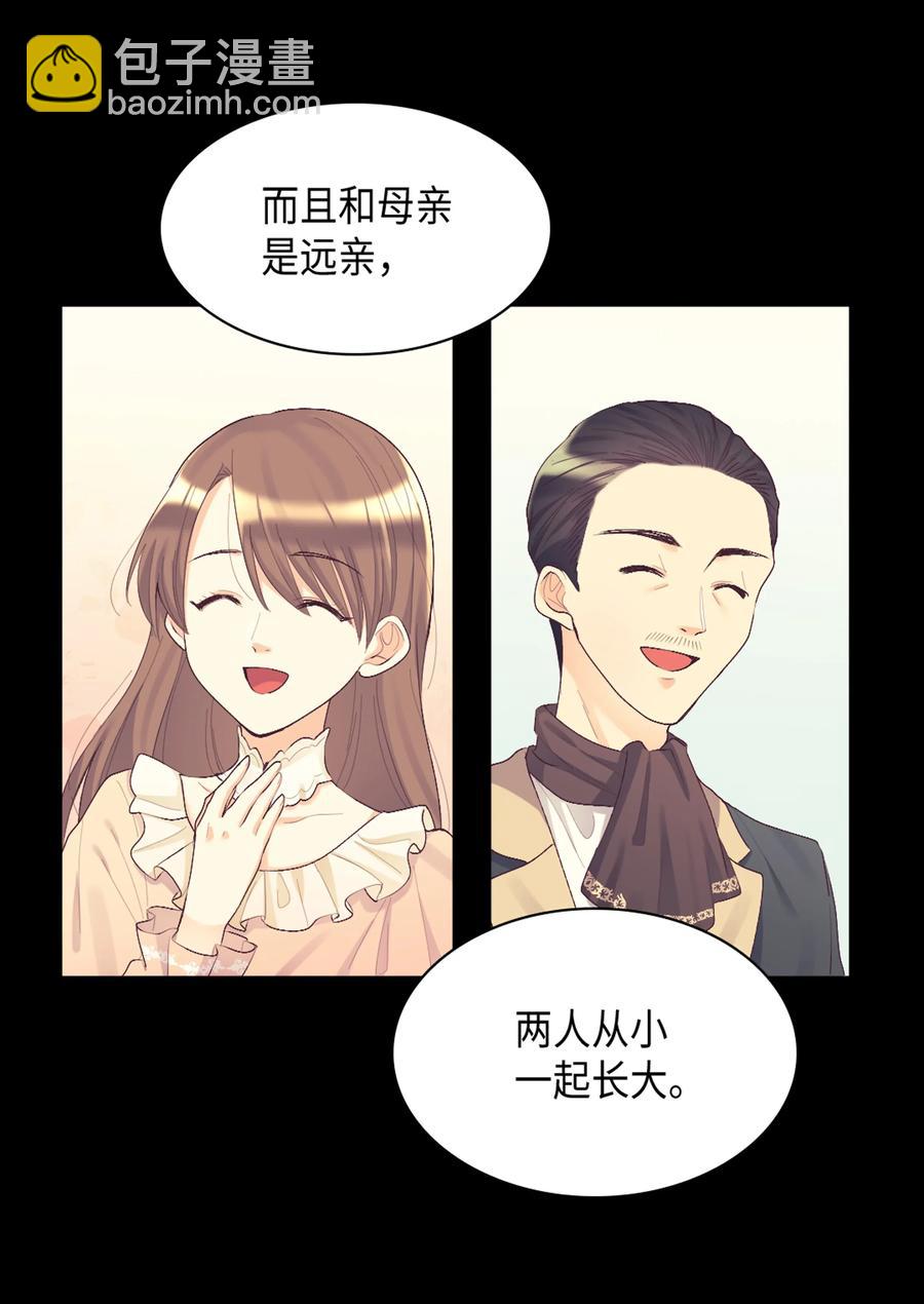 037 怀疑与信任(1/2)-第37话
