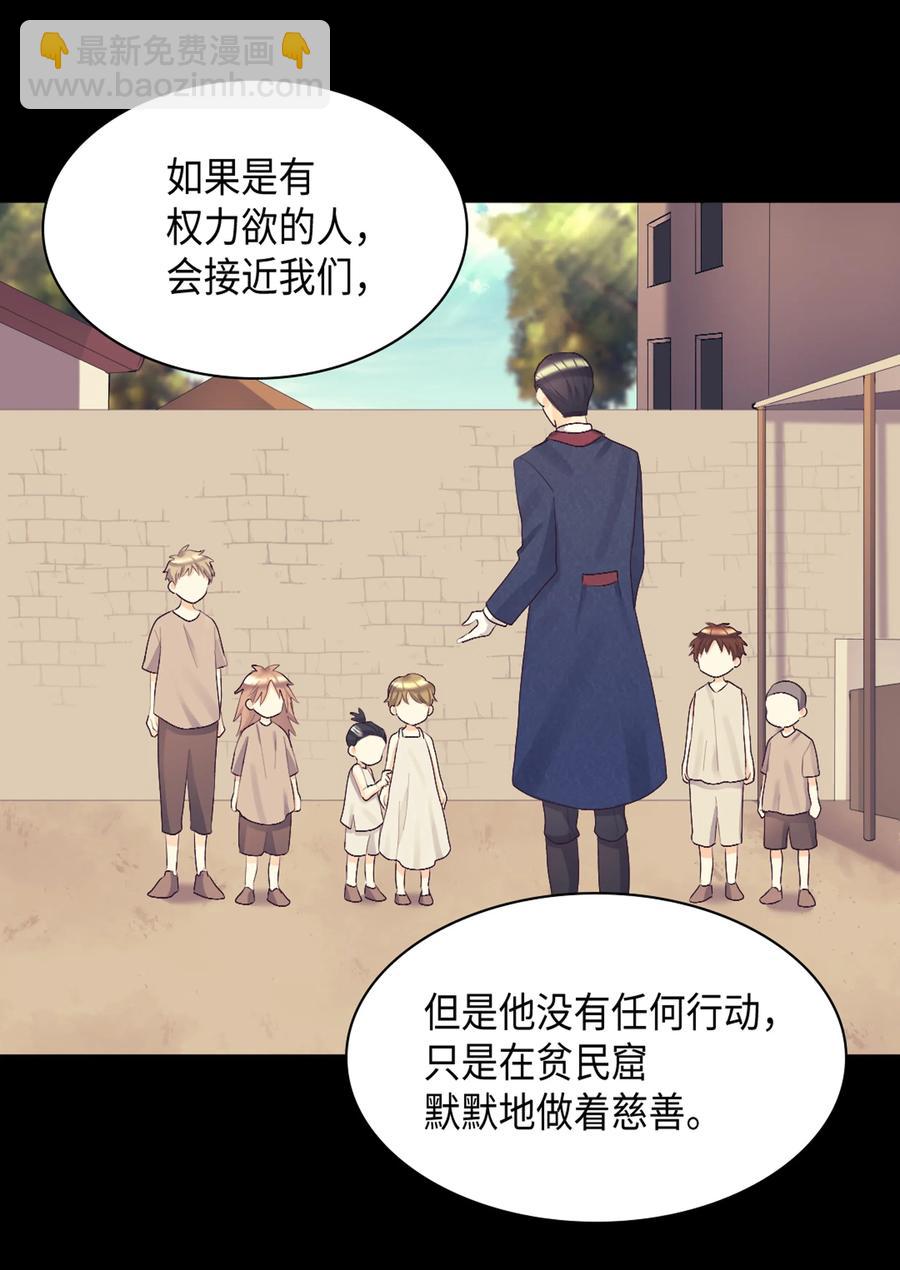 037 怀疑与信任(1/2)-第37话