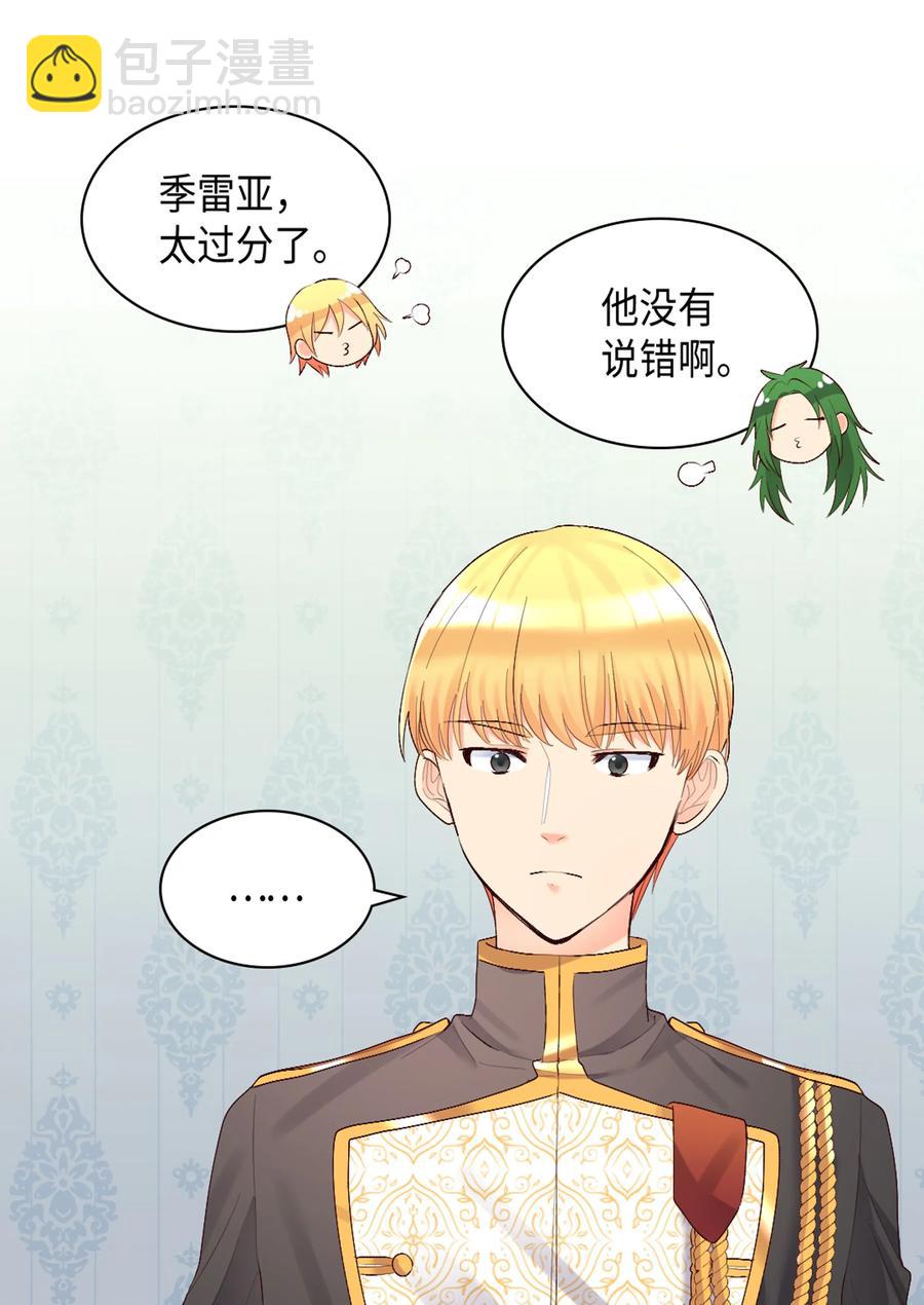 037 怀疑与信任(1/2)-第37话