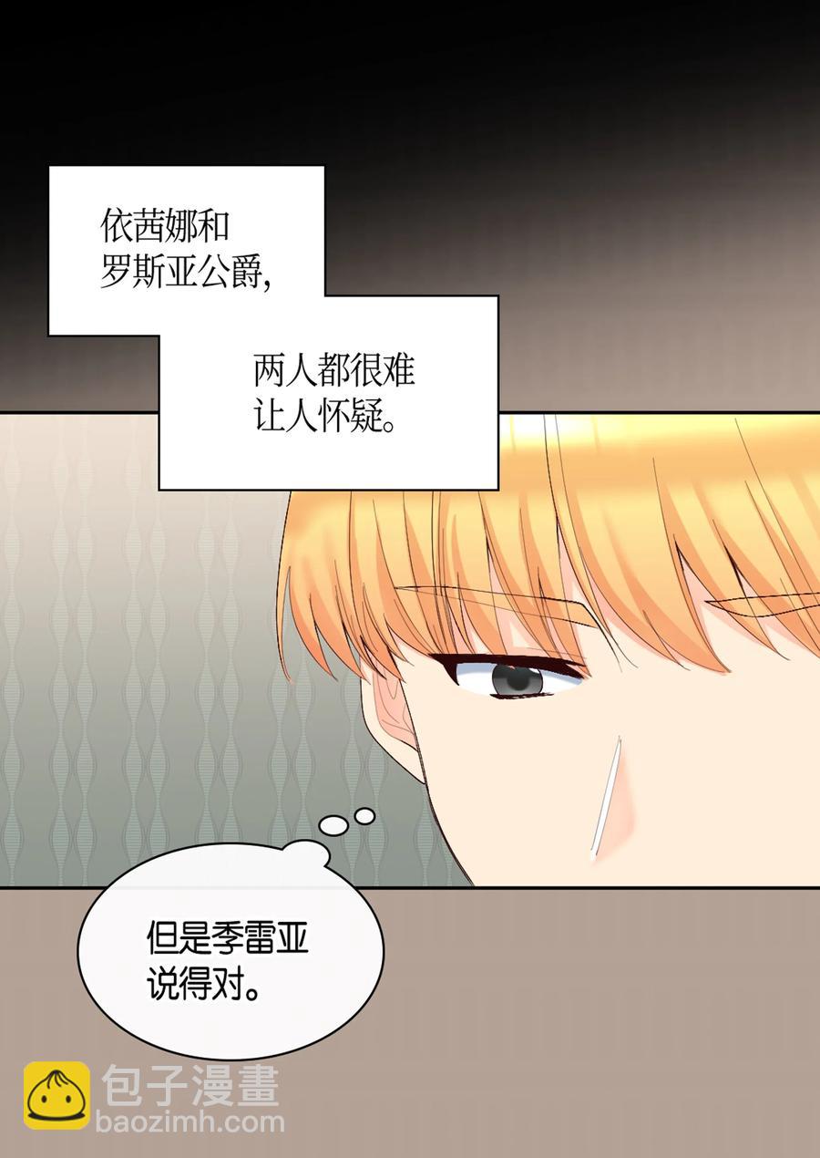 037 怀疑与信任(1/2)-第37话