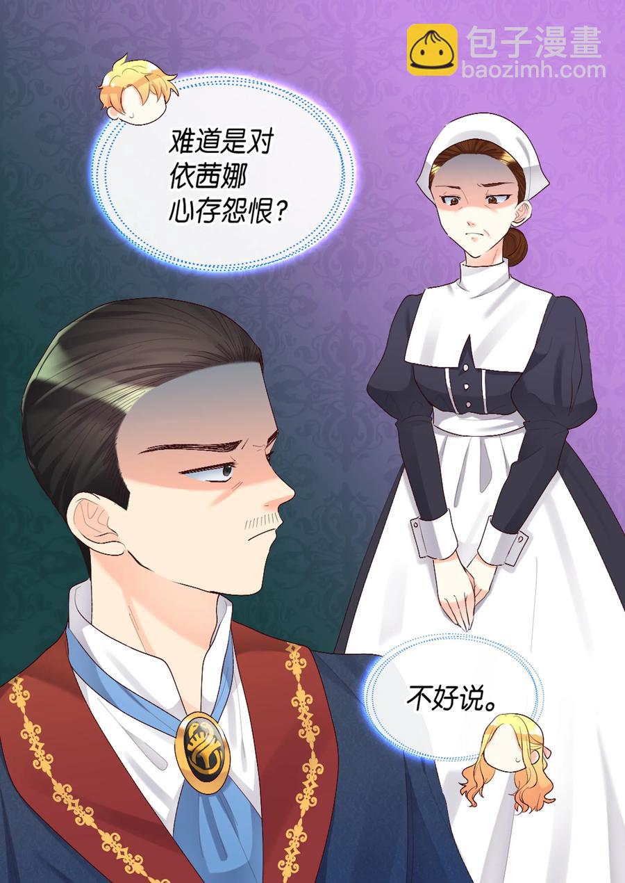 037 怀疑与信任(1/2)-第37话