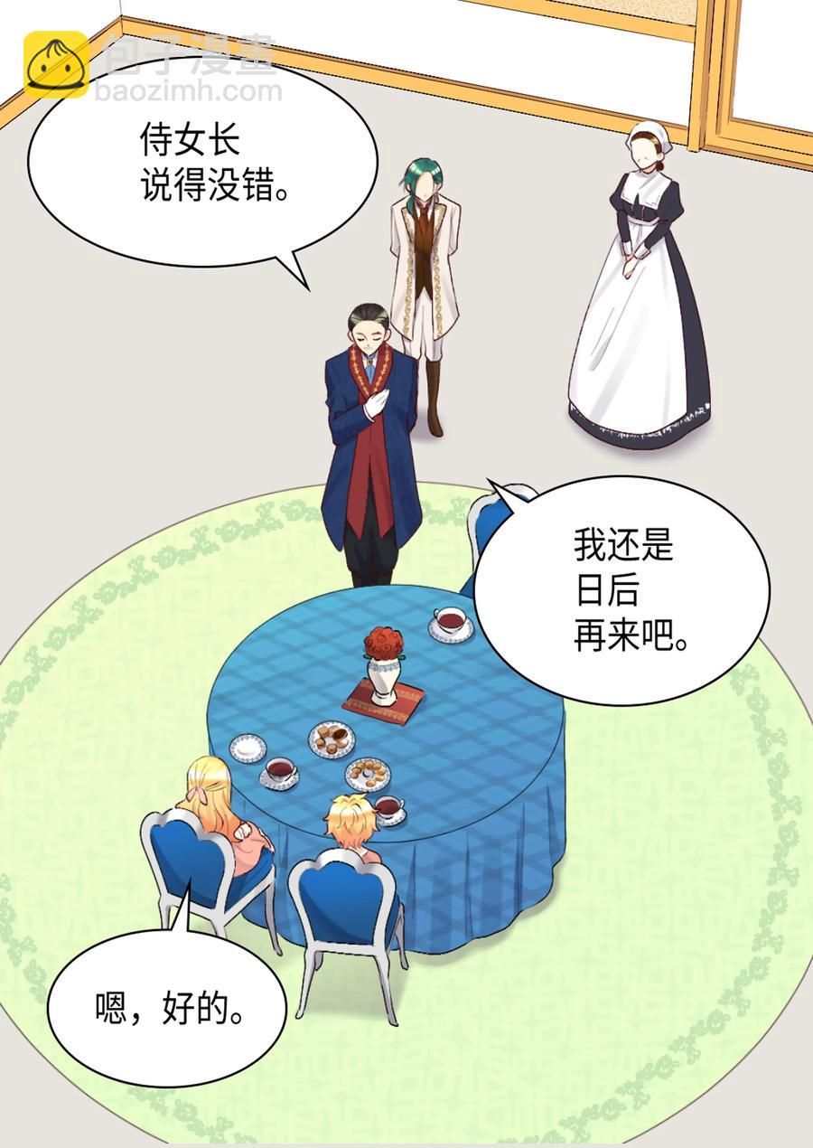 037 怀疑与信任(1/2)-第37话