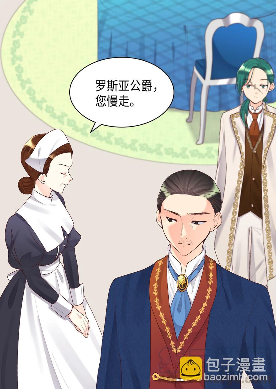 037 怀疑与信任(1/2)-第37话
