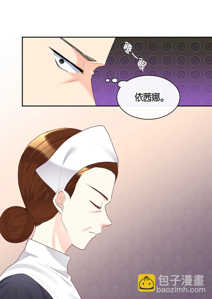 037 怀疑与信任(1/2)-第37话