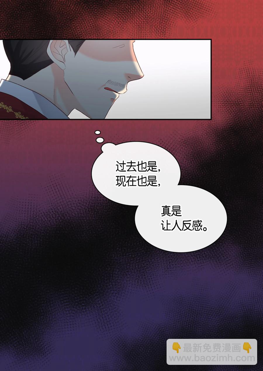 037 怀疑与信任(1/2)-第37话