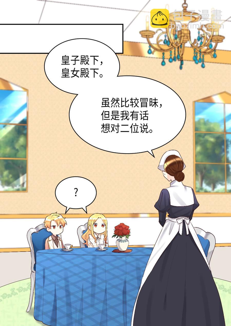 037 怀疑与信任(1/2)-第37话