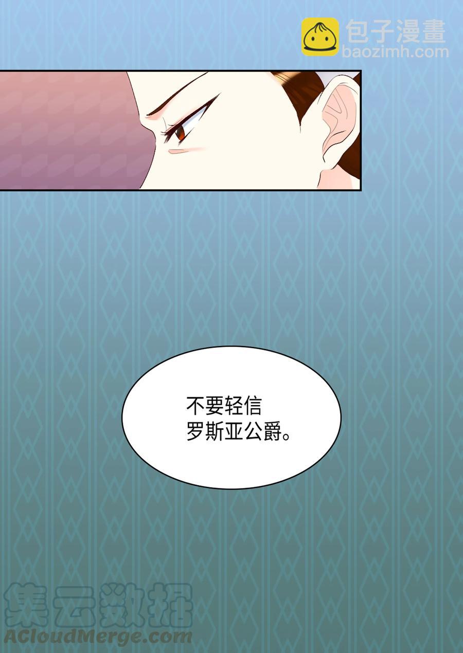 037 怀疑与信任(1/2)-第37话