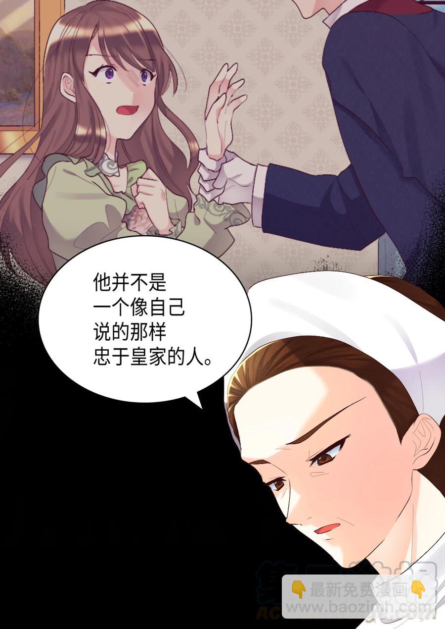 037 怀疑与信任(1/2)-第37话