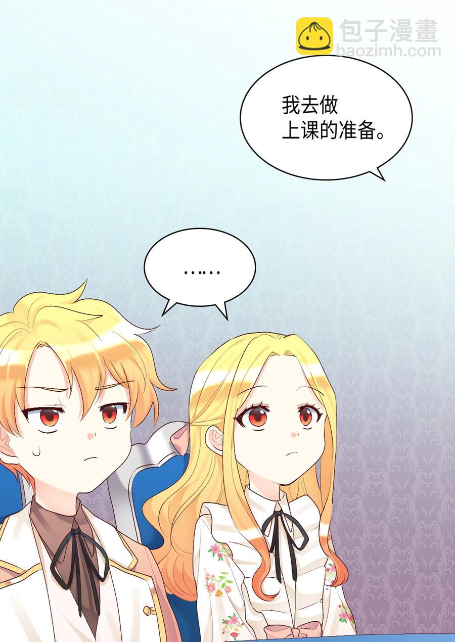 037 怀疑与信任(1/2)-第37话