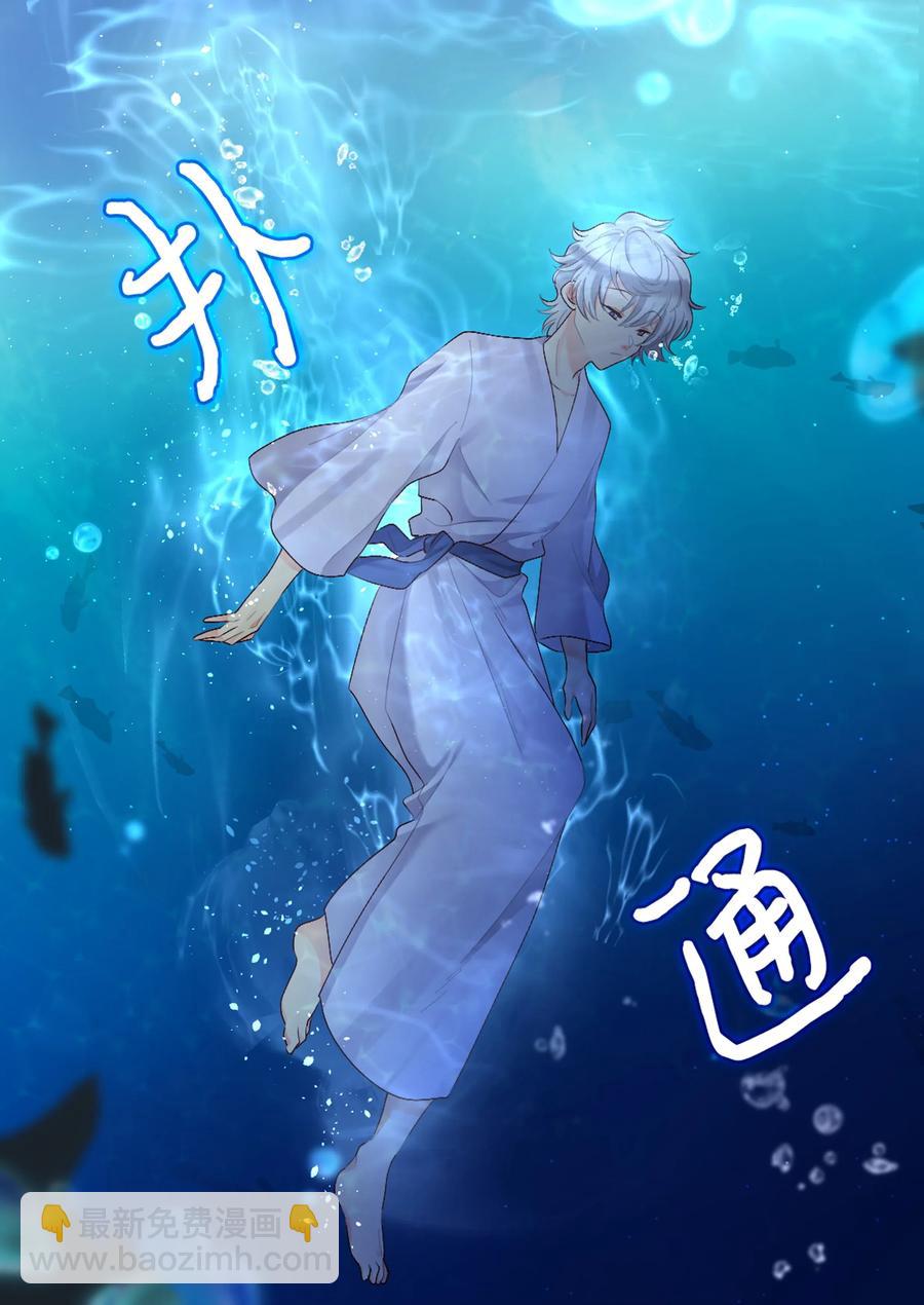 037 怀疑与信任(1/2)-第37话