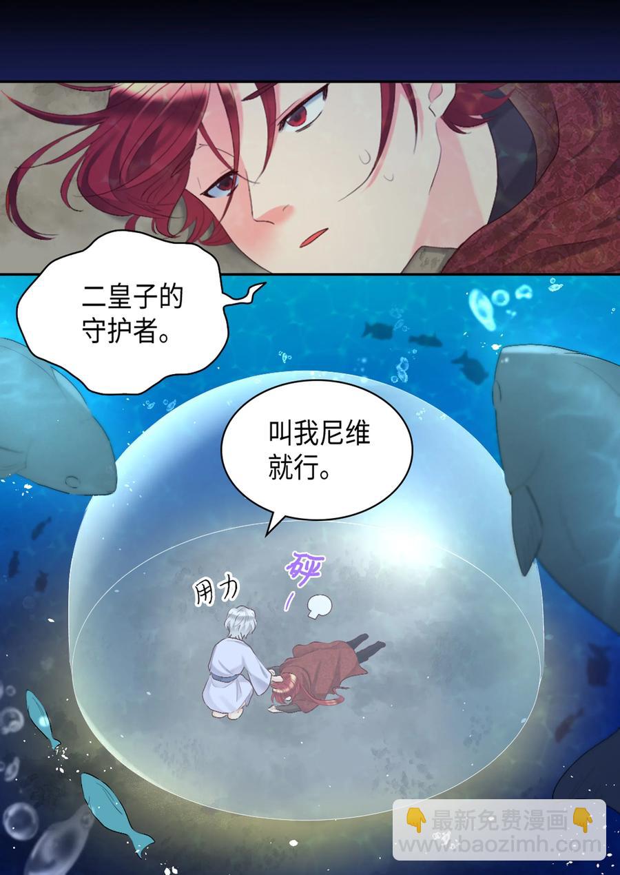 037 怀疑与信任(1/2)-第37话