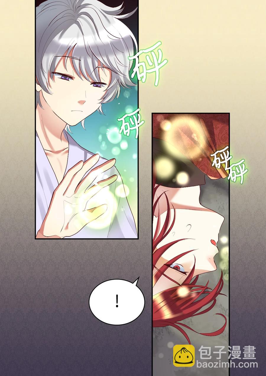 037 怀疑与信任(1/2)-第37话