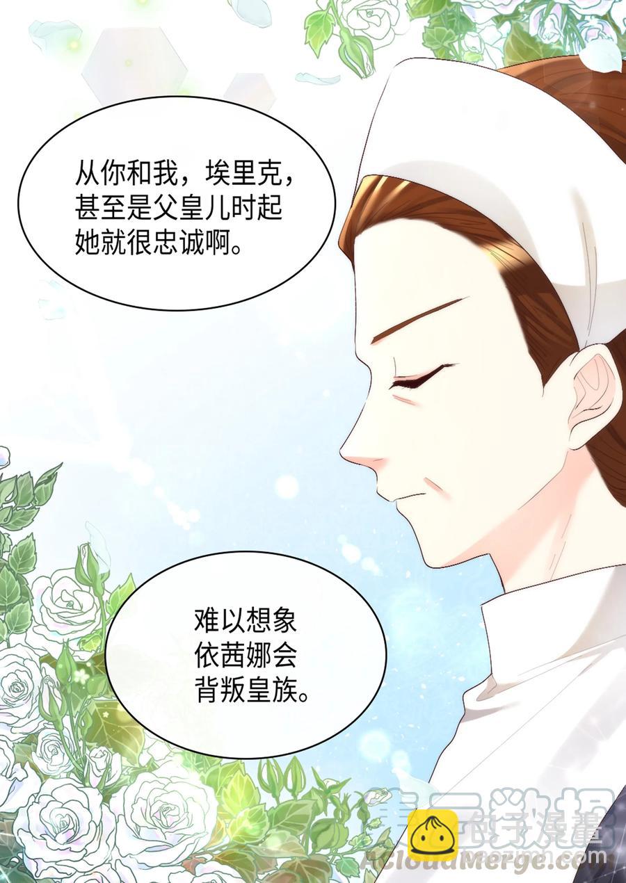 037 怀疑与信任(1/2)-第37话