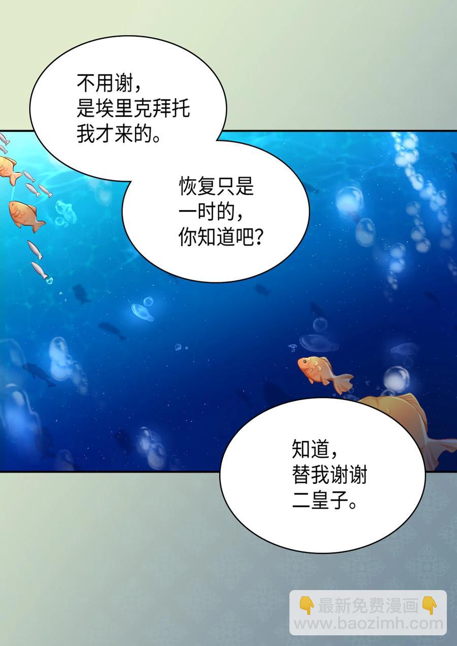 037 怀疑与信任(1/2)-第37话