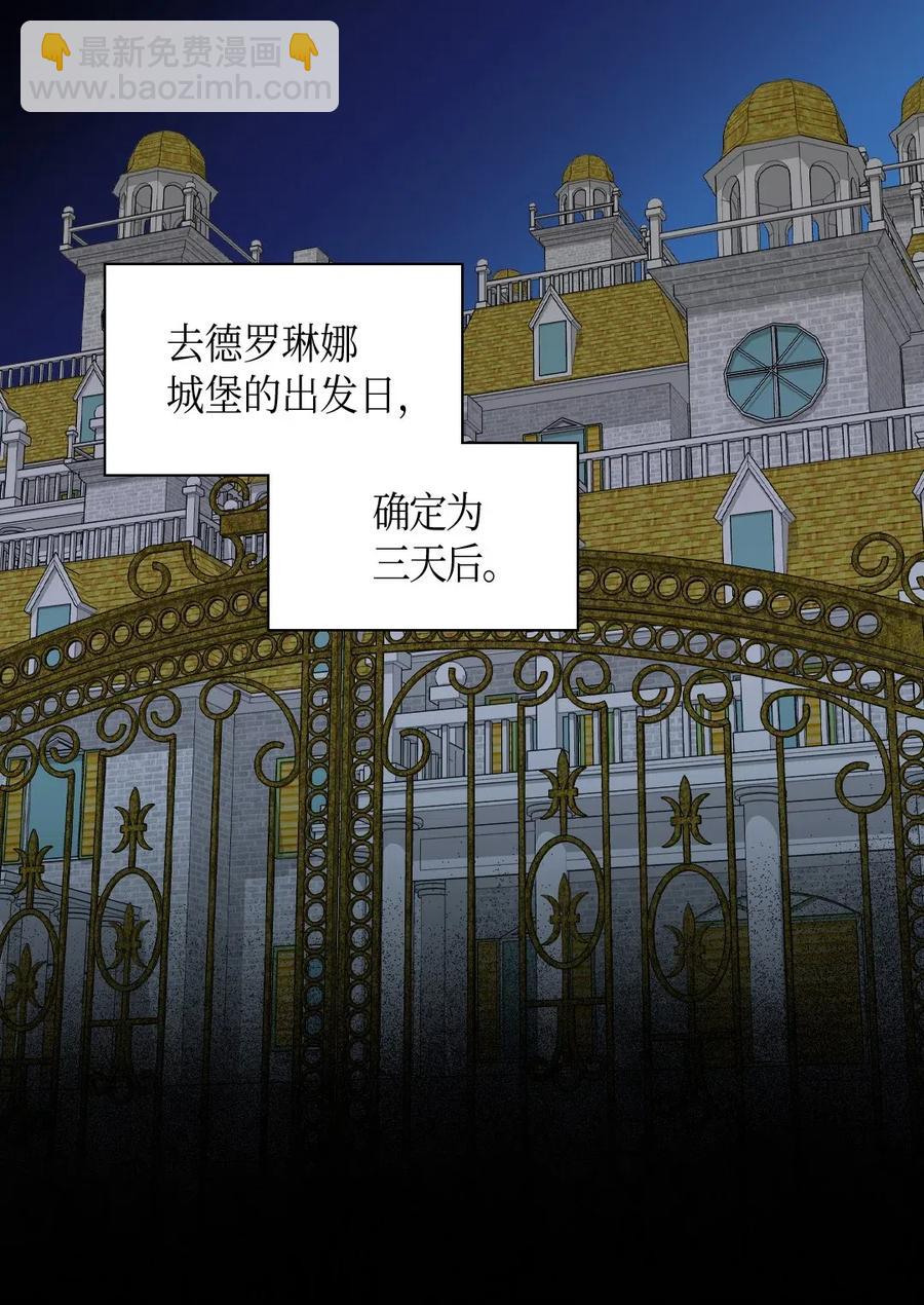 039 不速之客(1/2)-第39话