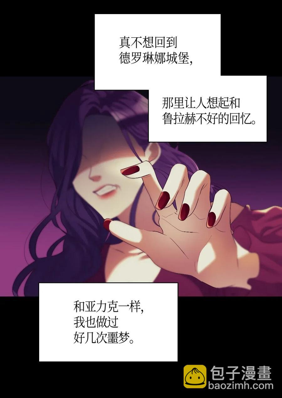 039 不速之客(1/2)-第39话